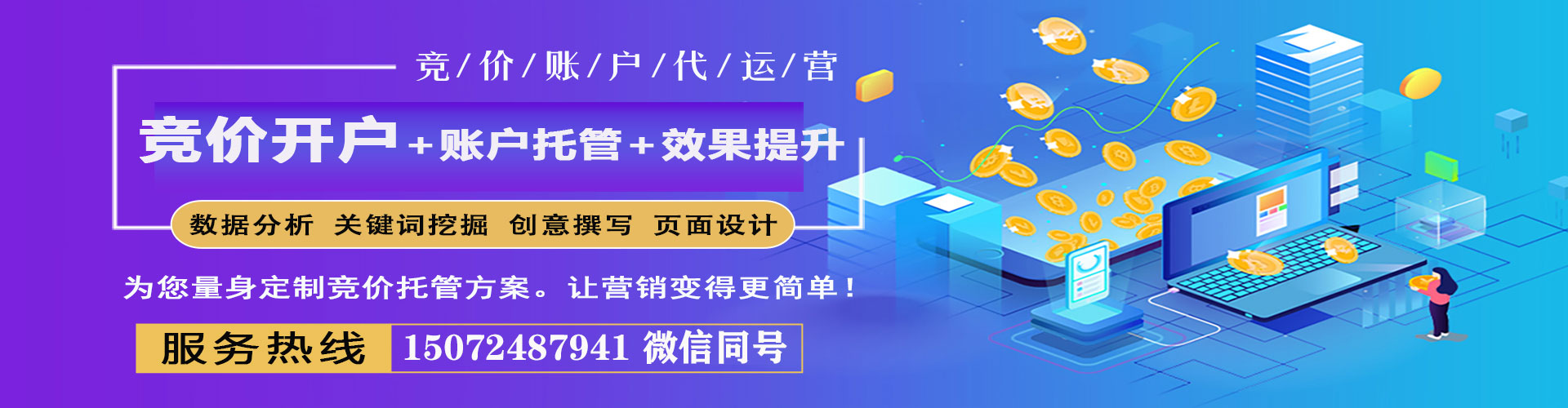杭州百度推广代理